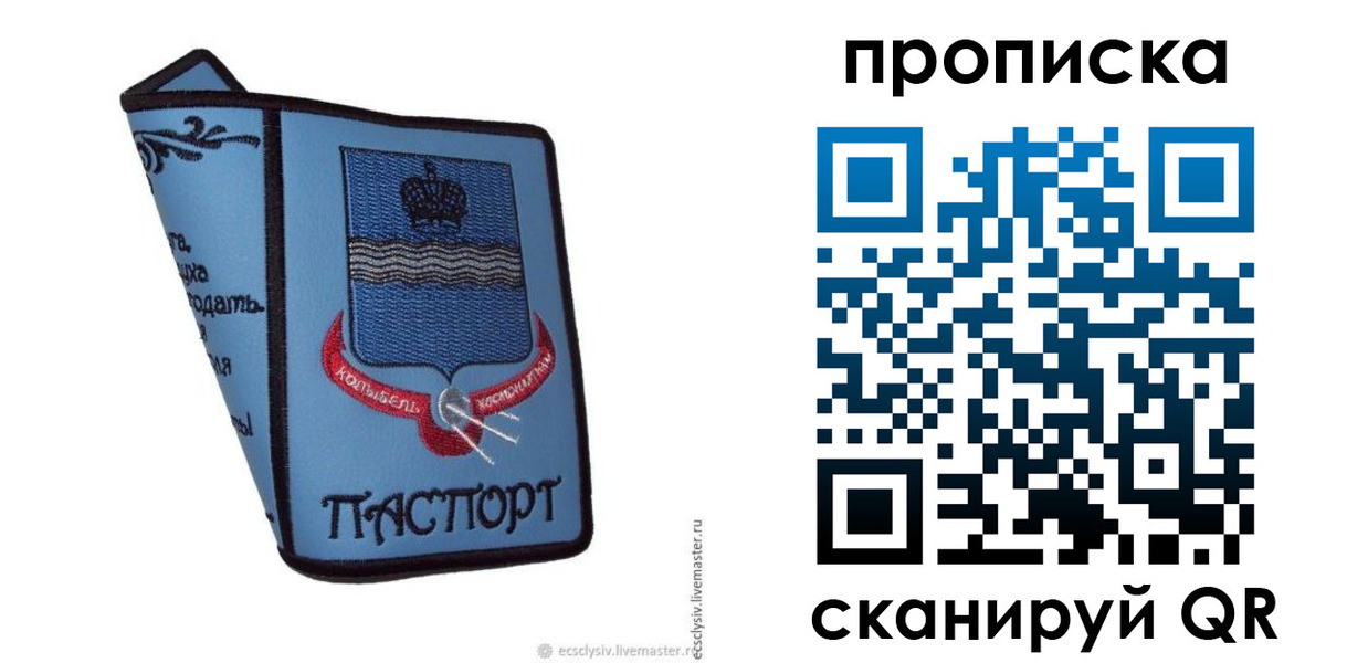 найти адрес прописки в Рыбинске